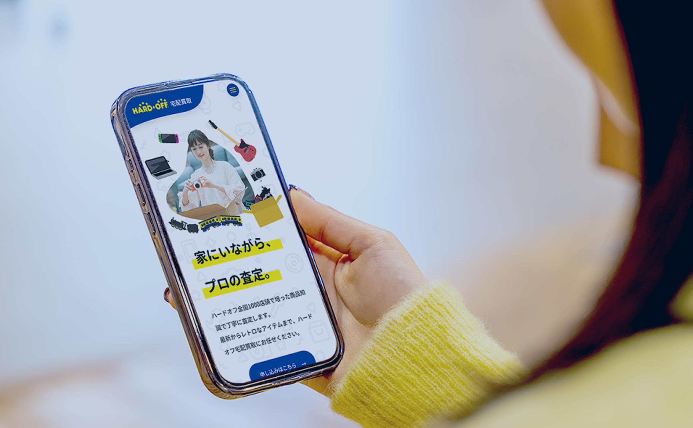 スマートフォン
