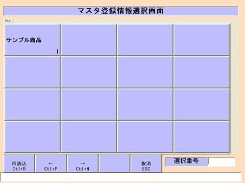 POSのPLUパネル