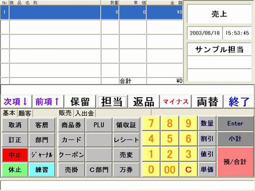 POSのタッチパネル操作画面